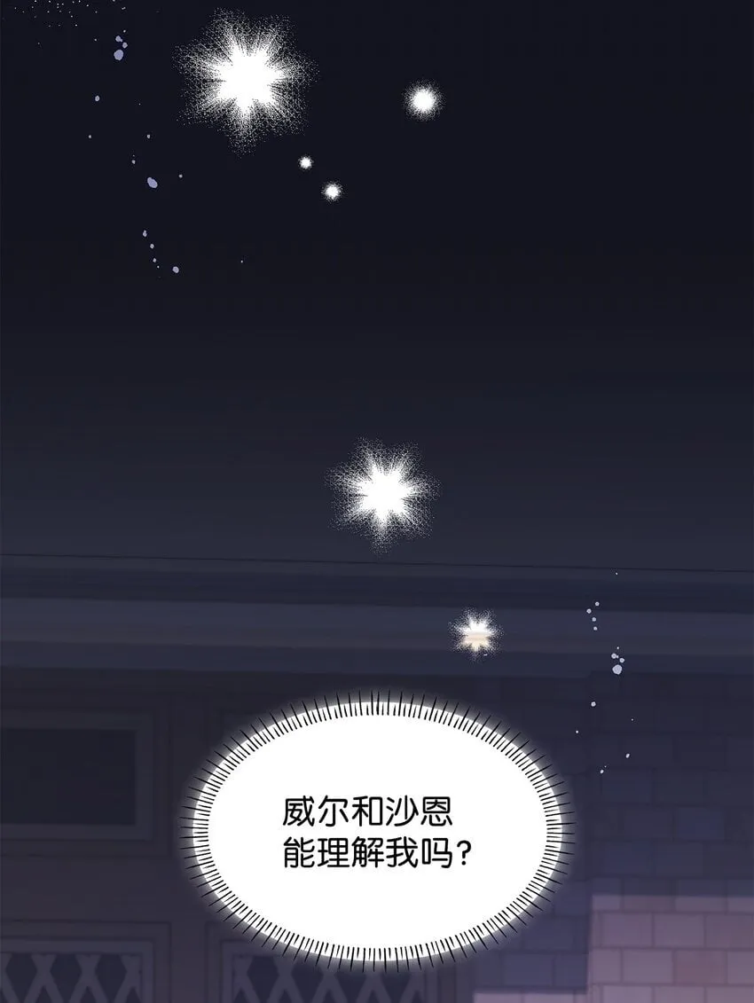 15 生日宴会 第12页