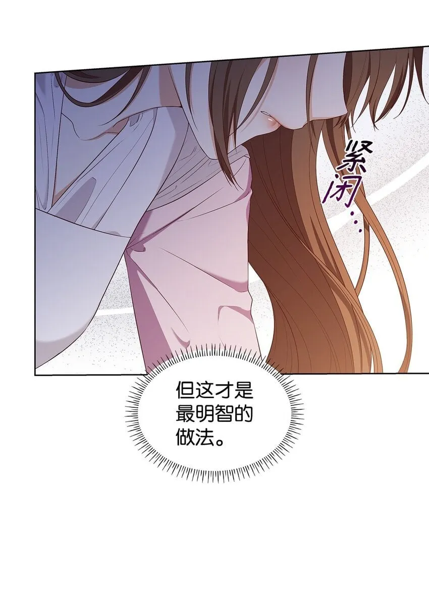 15 生日宴会 第15页