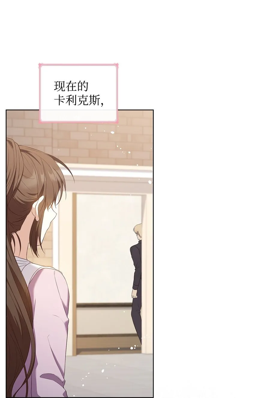 15 生日宴会 第16页