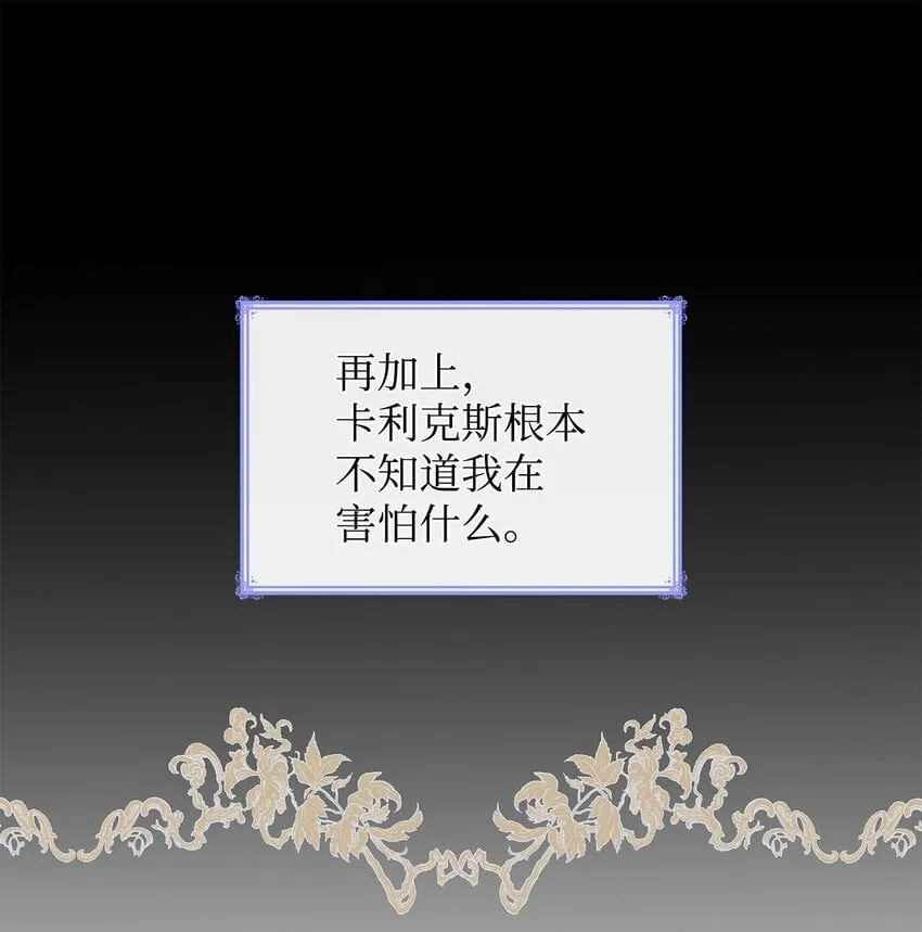 15 生日宴会 第29页
