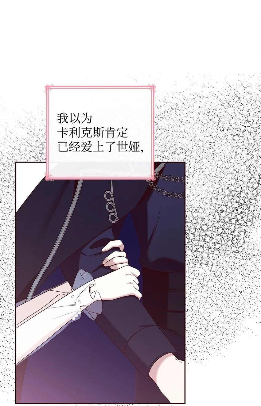 15 生日宴会 第36页