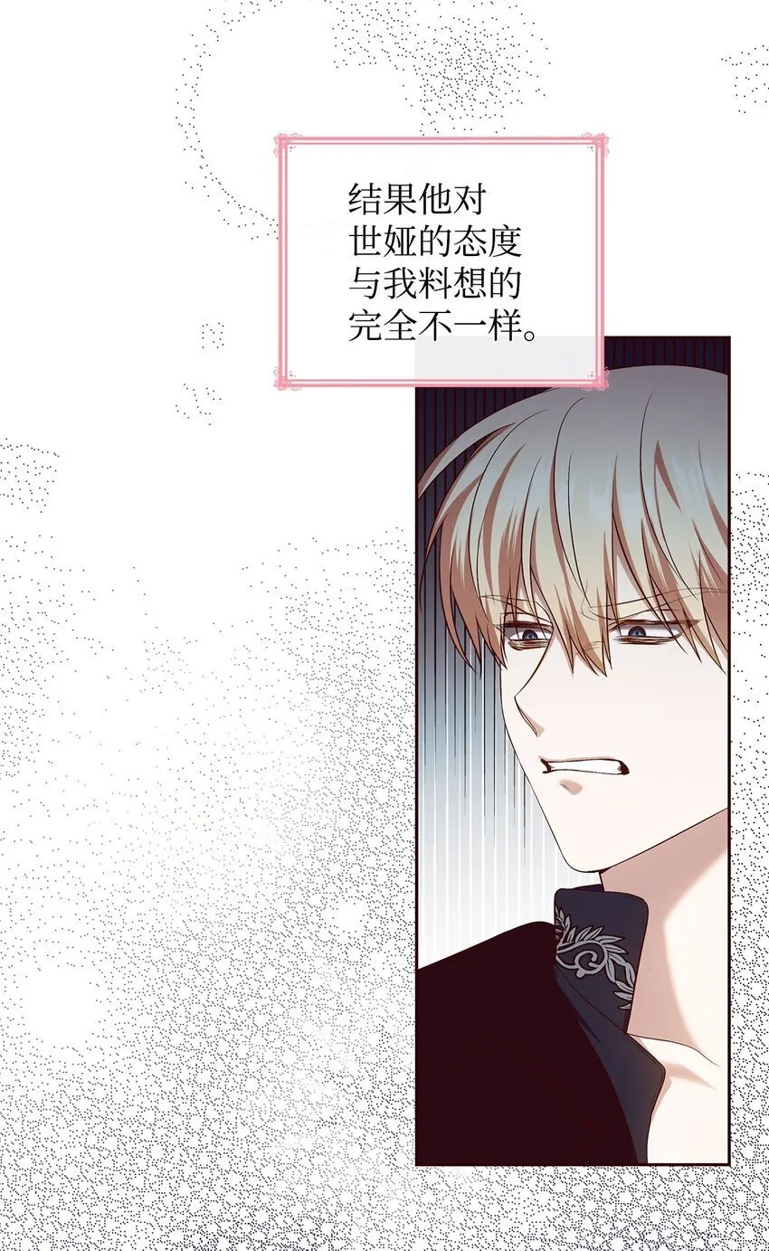 15 生日宴会 第37页