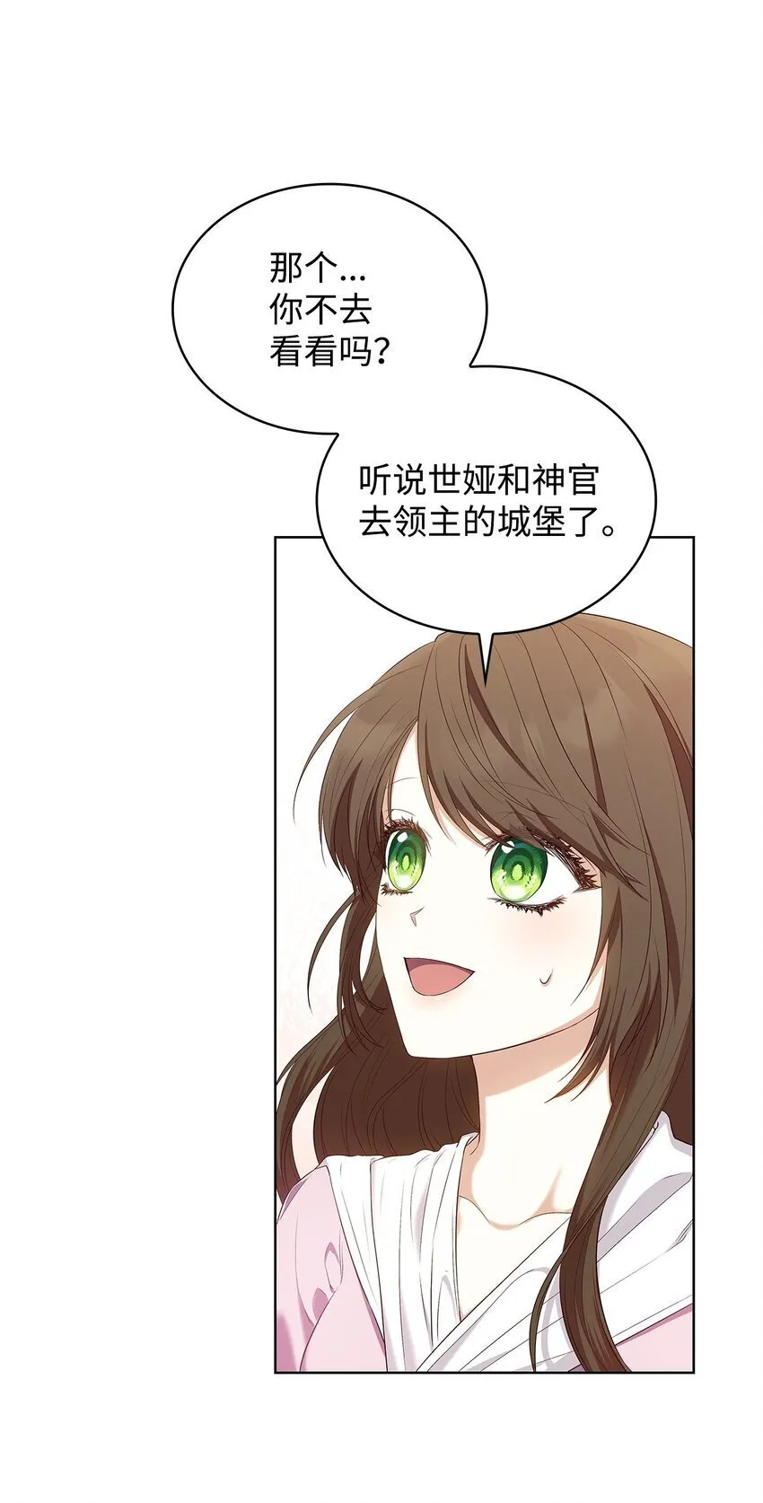 15 生日宴会 第51页