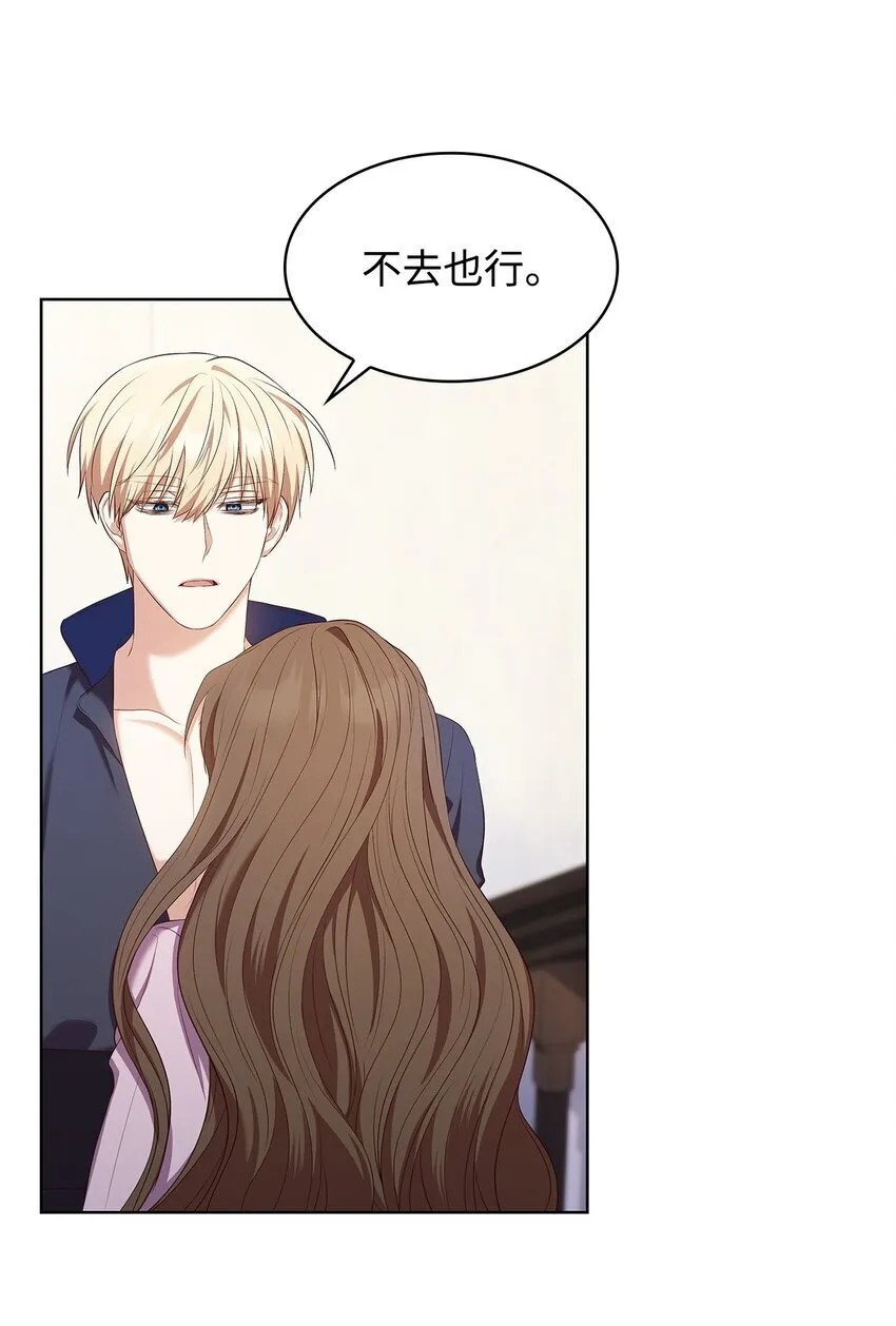 15 生日宴会 第52页
