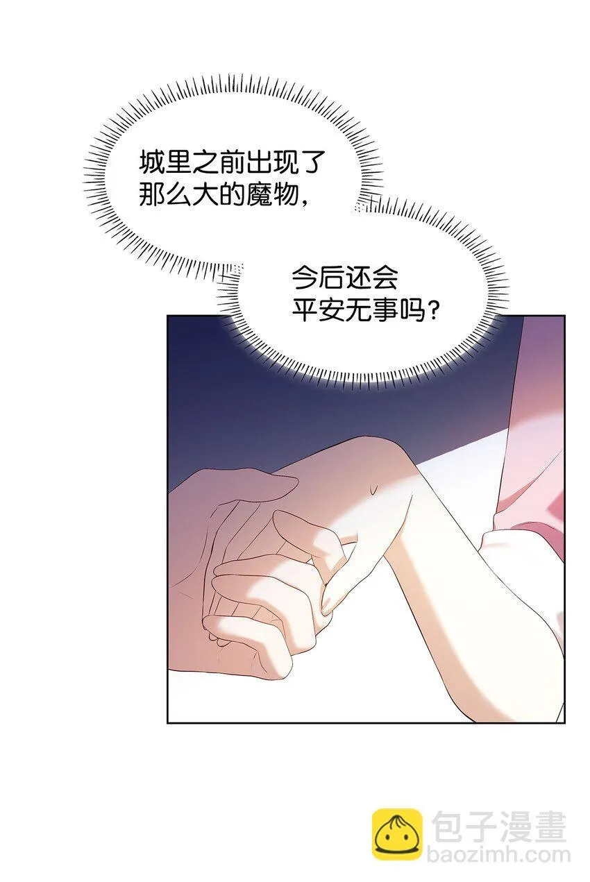 15 生日宴会 第53页