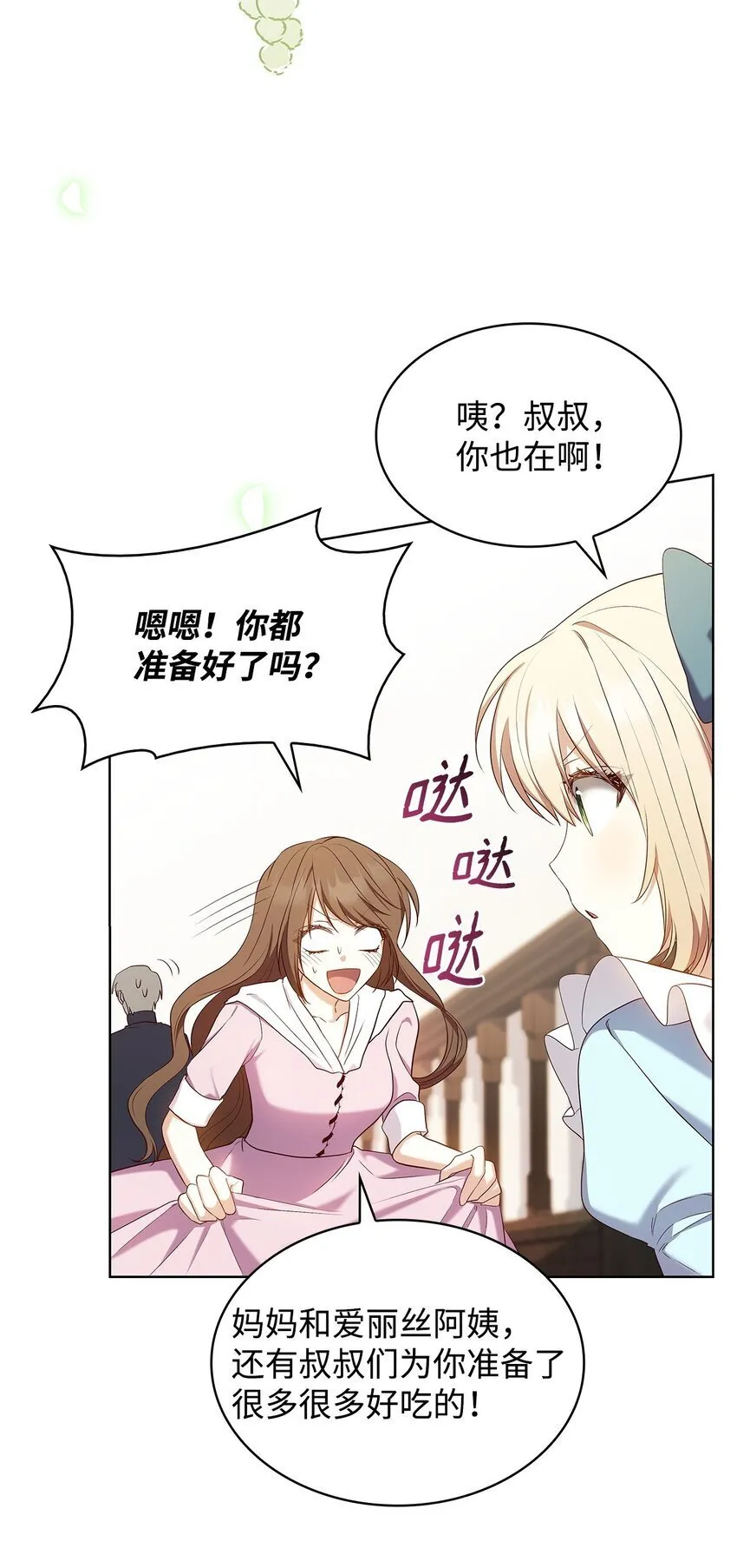 15 生日宴会 第61页