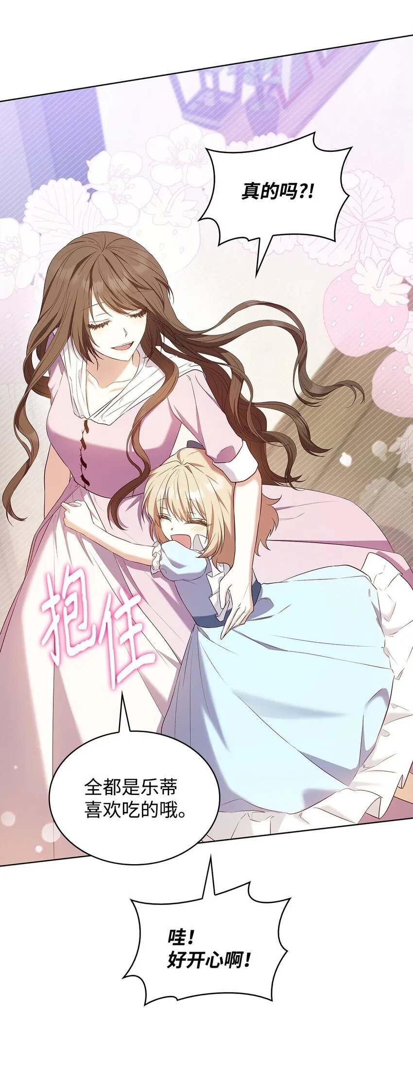 15 生日宴会 第62页