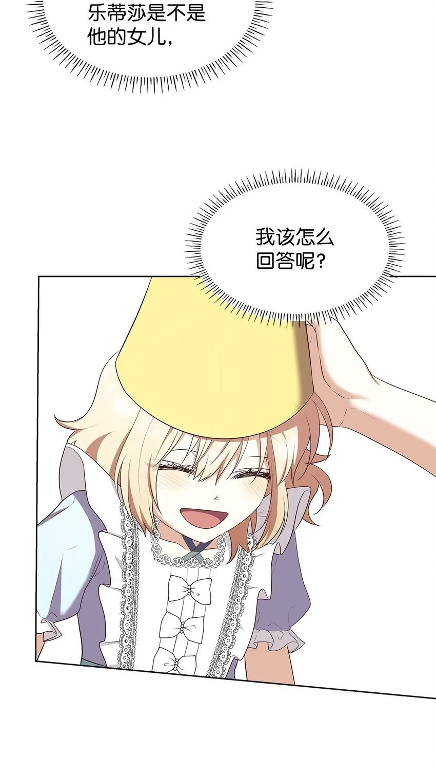 15 生日宴会 第74页