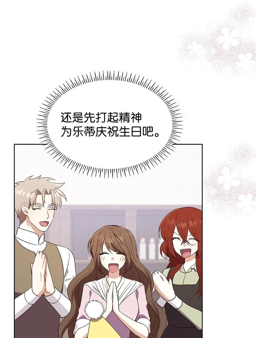 15 生日宴会 第75页