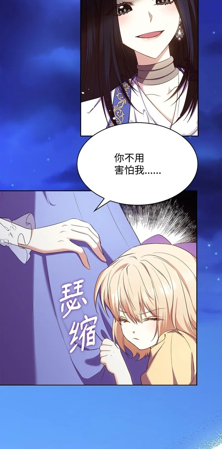 14 涂药 第2页