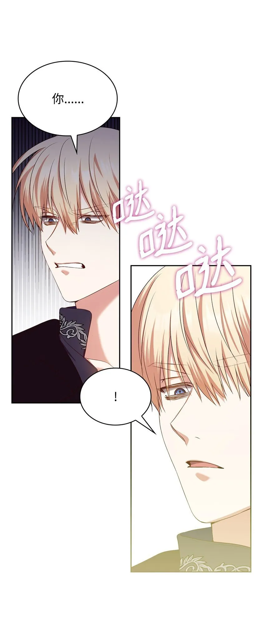 14 涂药 第7页