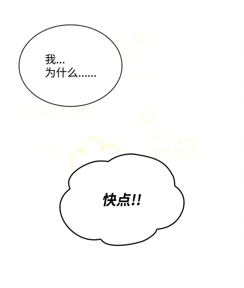 14 涂药 第11页