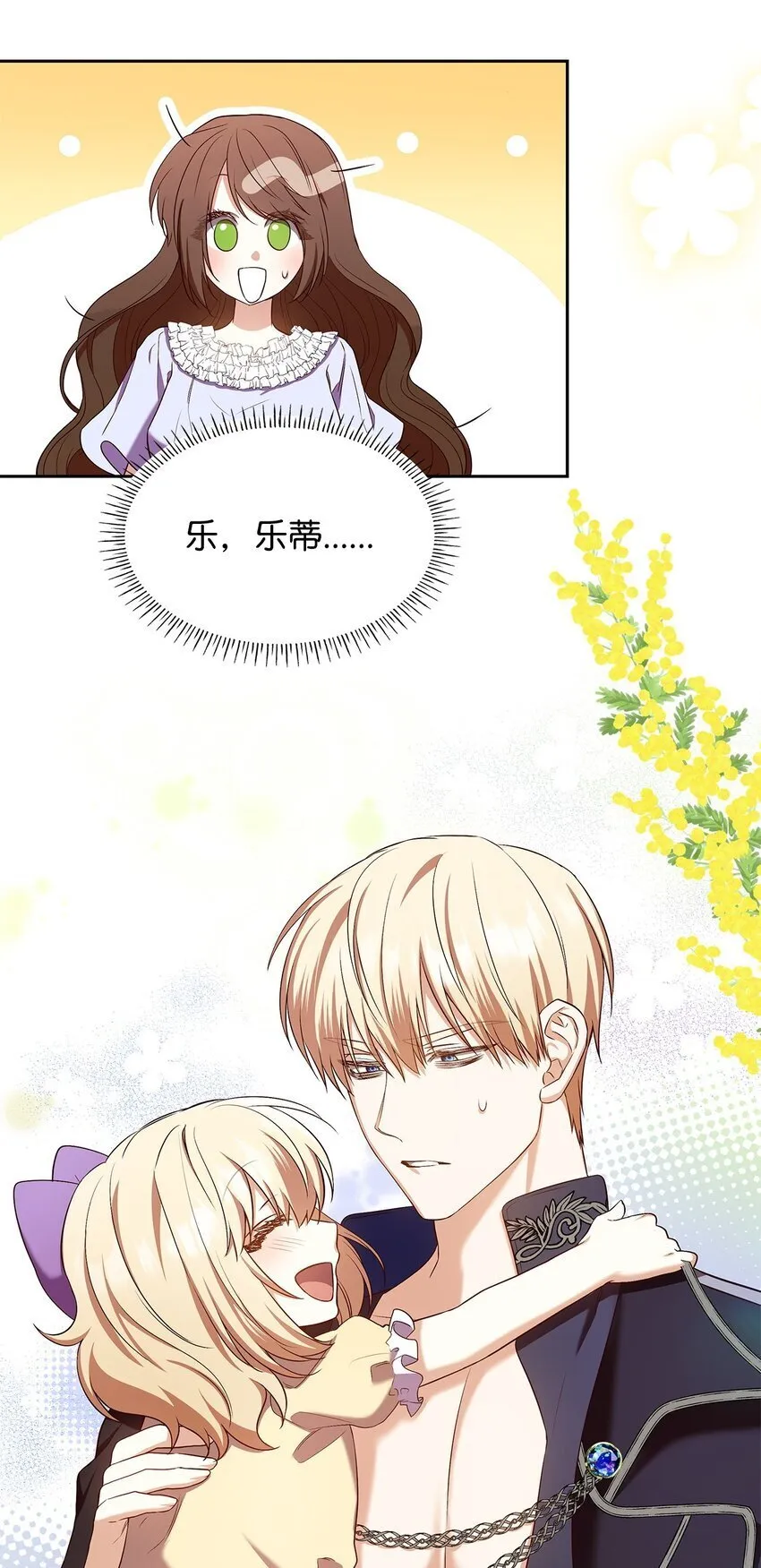 14 涂药 第12页
