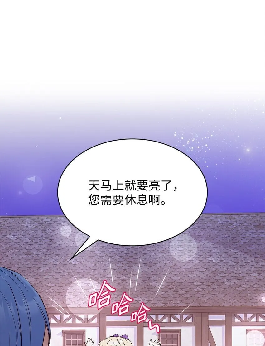 14 涂药 第15页