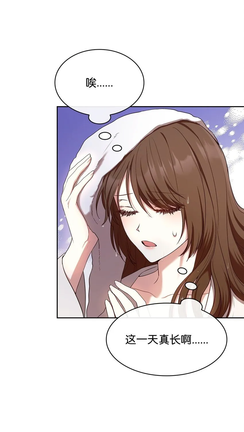 14 涂药 第21页