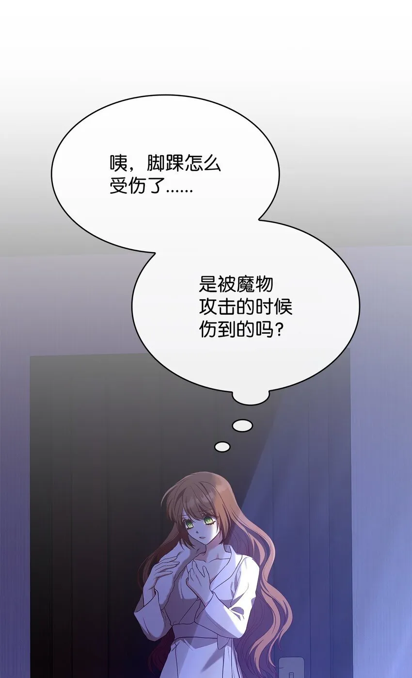 14 涂药 第22页
