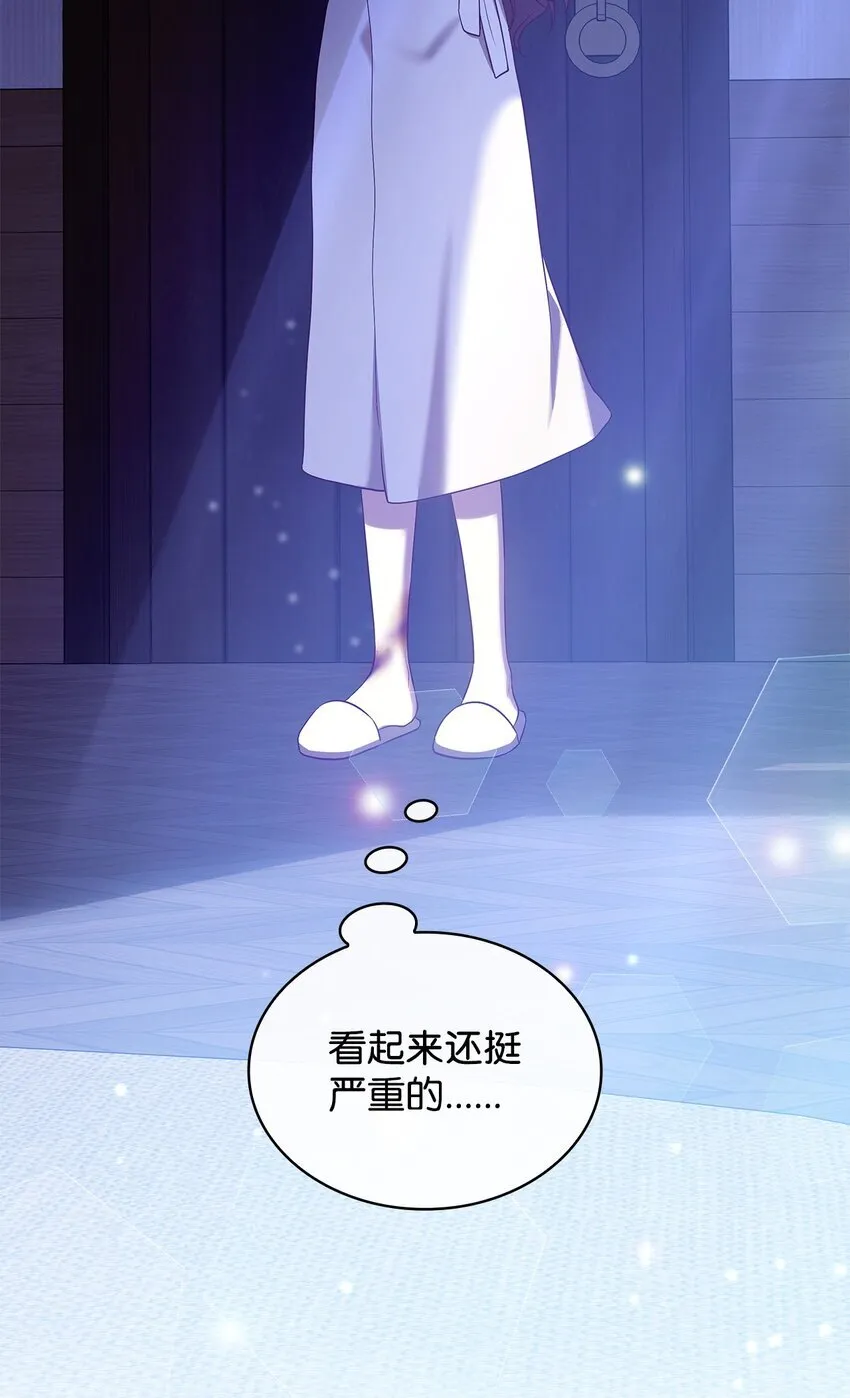 14 涂药 第23页