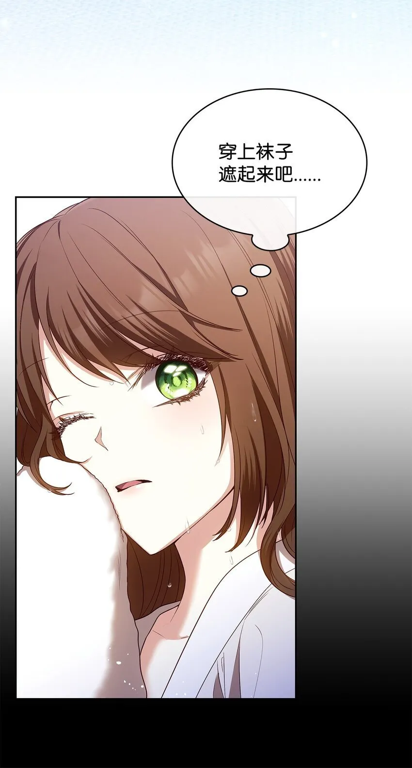 14 涂药 第24页