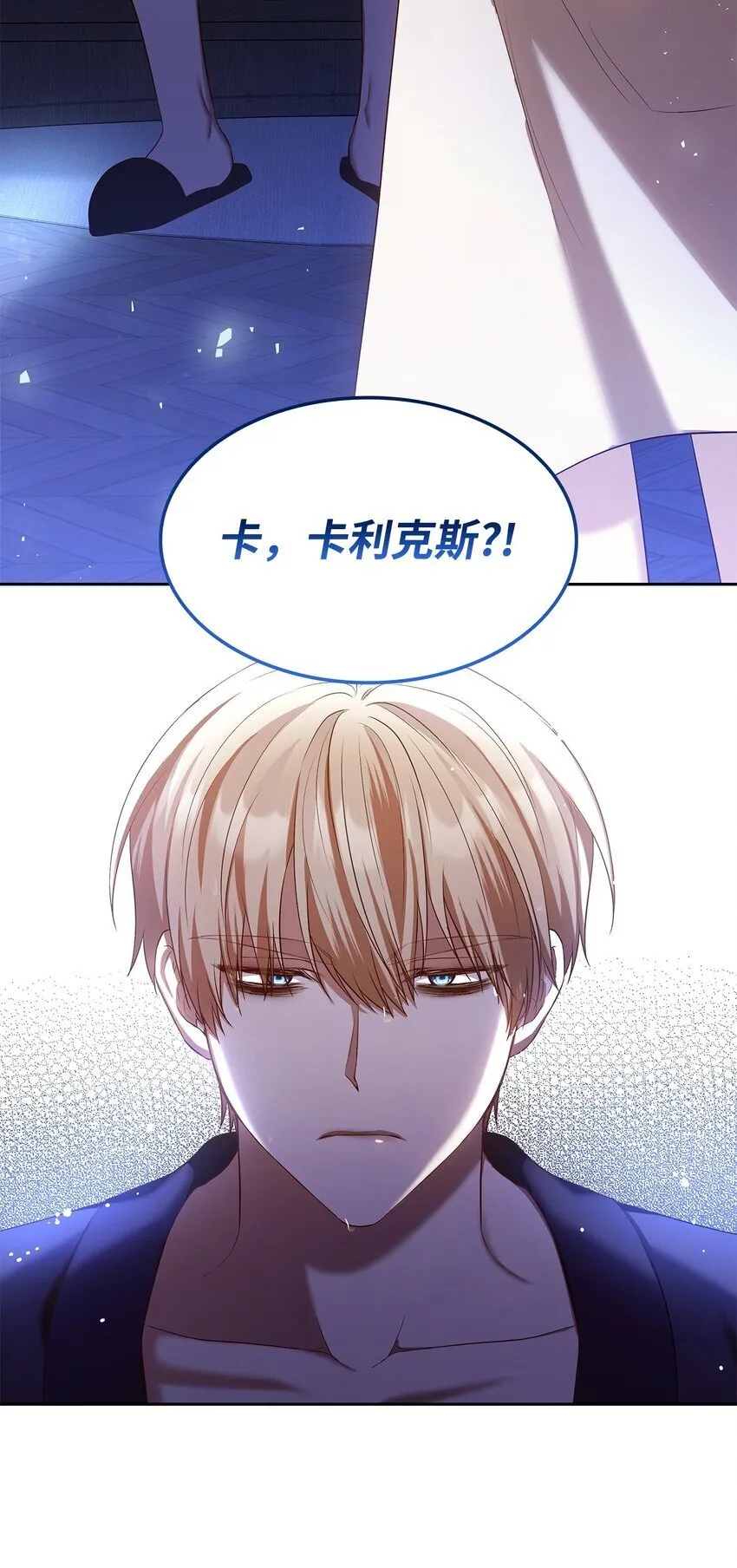 14 涂药 第26页