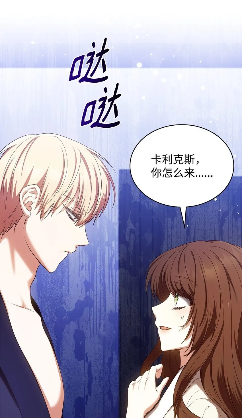 14 涂药 第28页