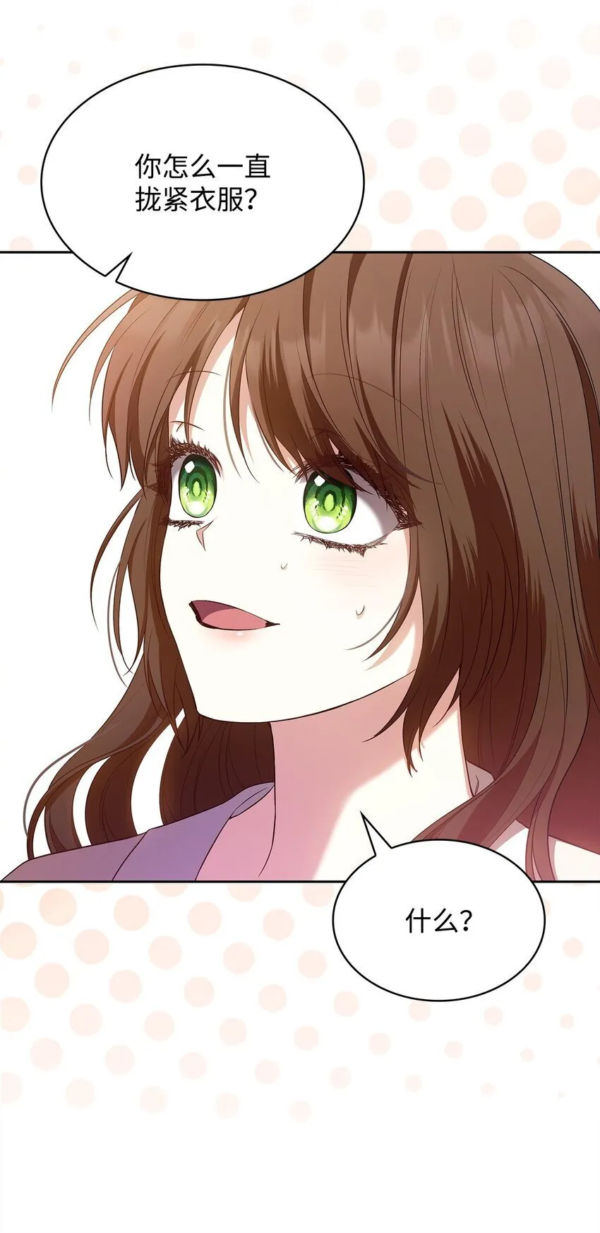 14 涂药 第31页