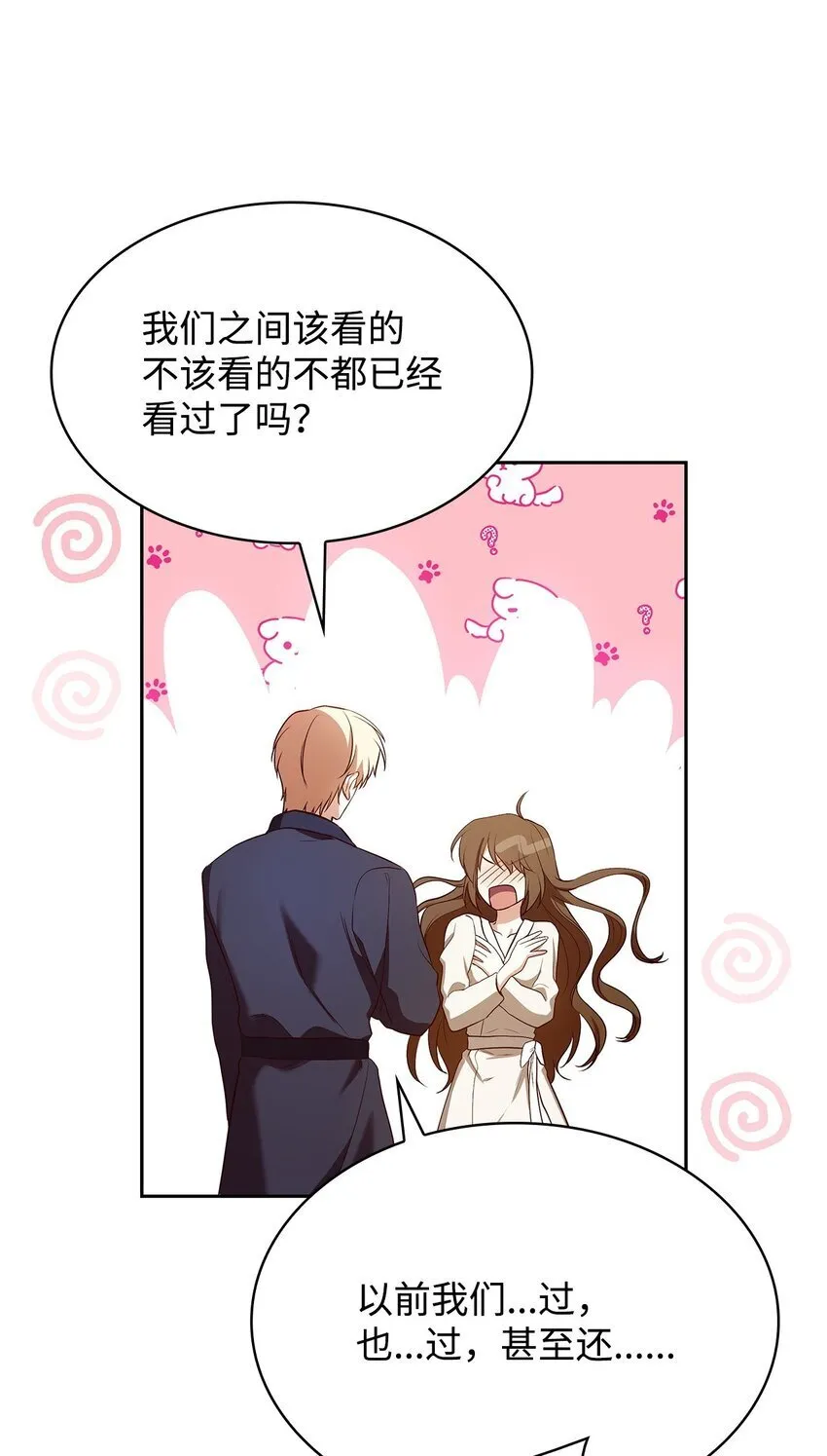 14 涂药 第32页