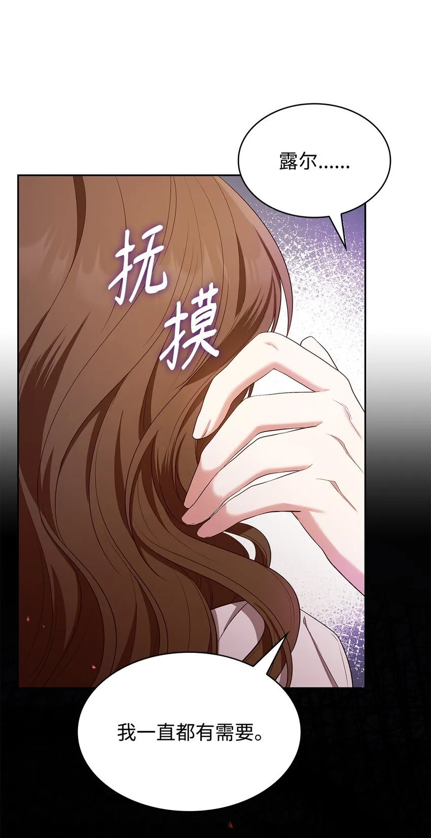 14 涂药 第34页