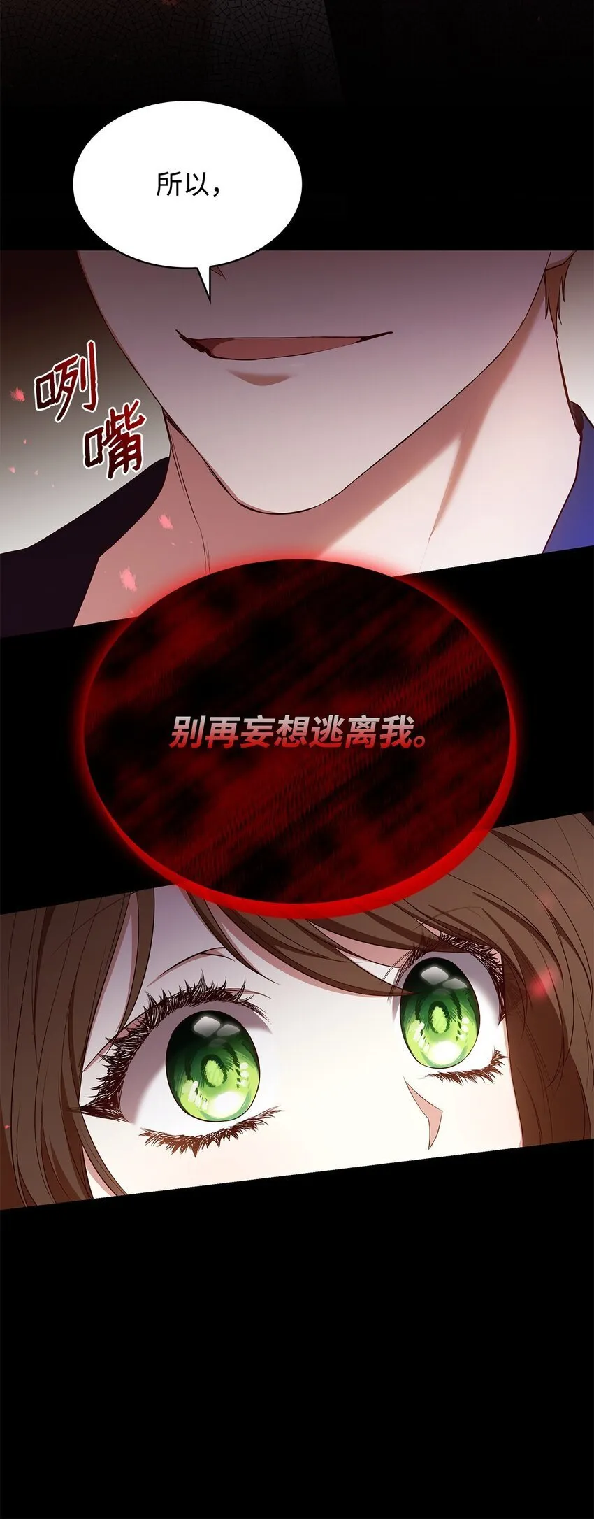 14 涂药 第38页