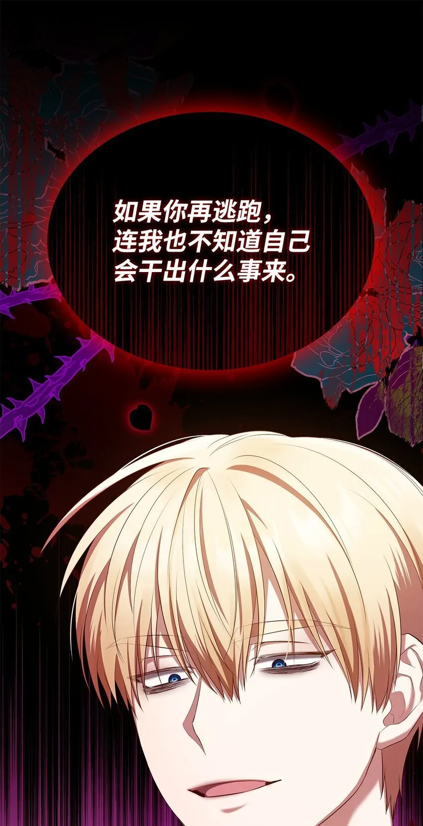 14 涂药 第39页