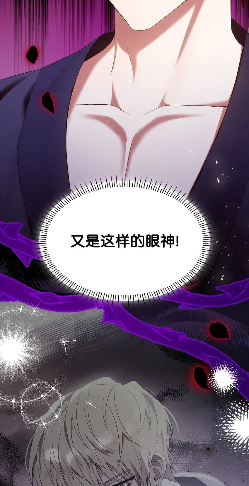 14 涂药 第40页