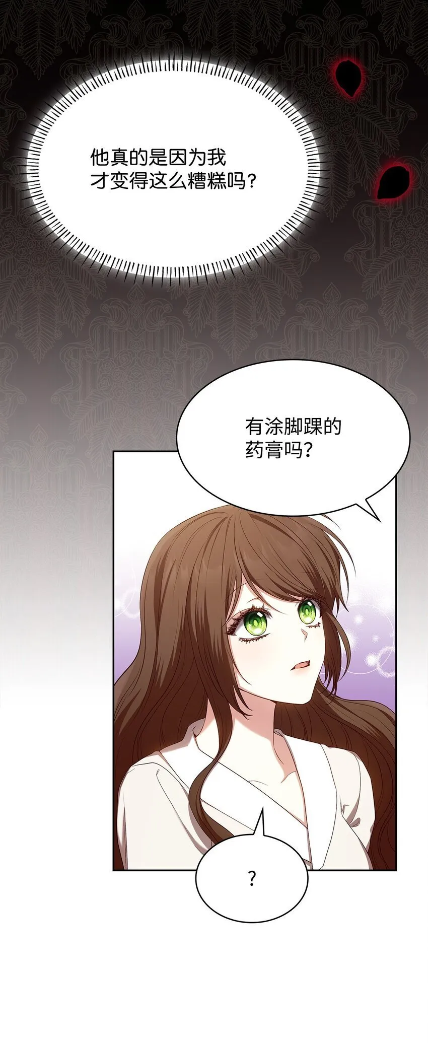 14 涂药 第42页