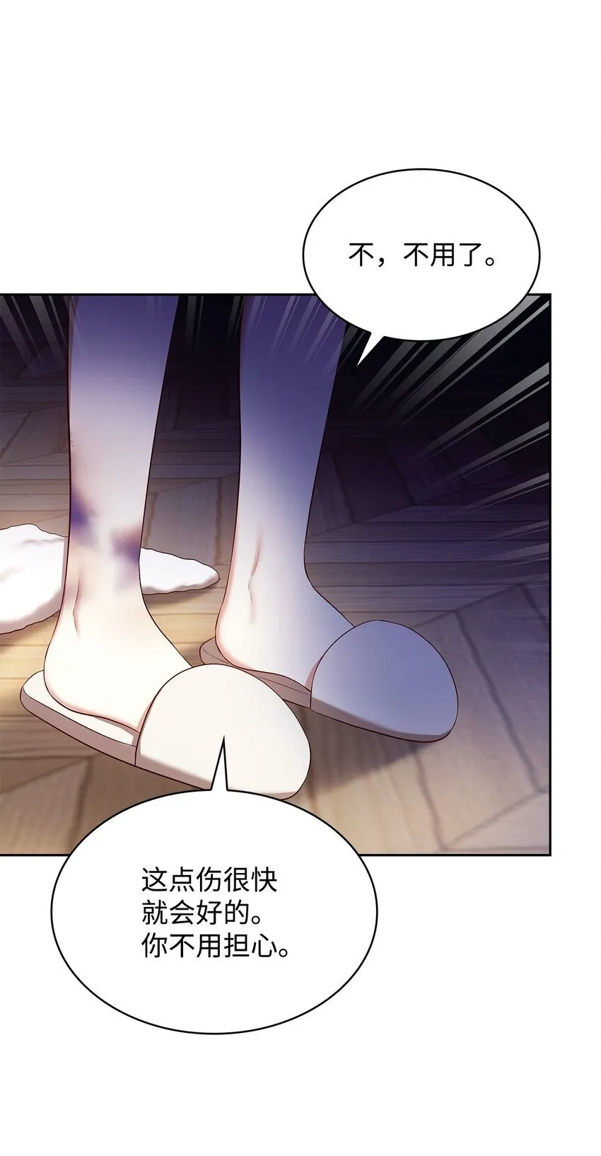 14 涂药 第43页