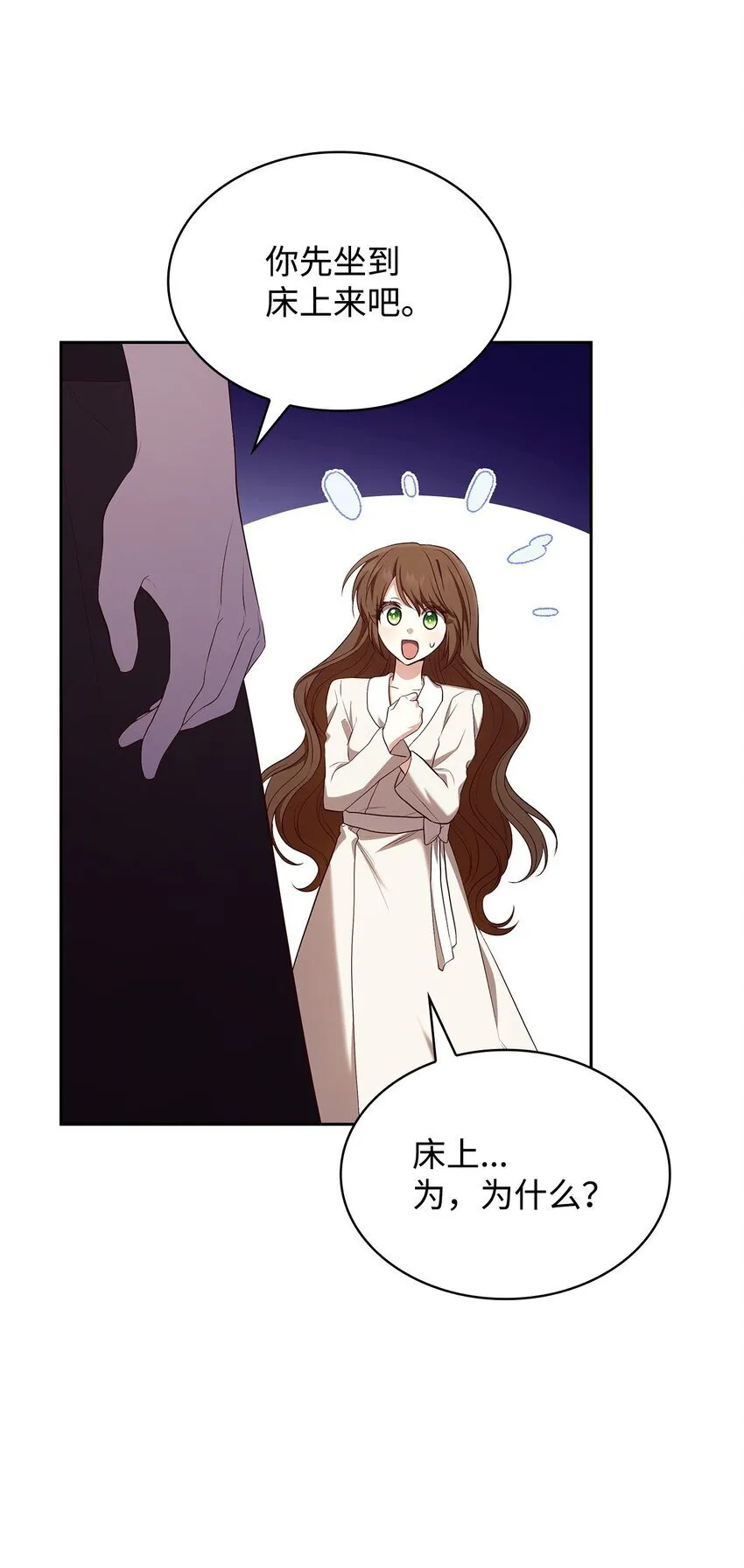 14 涂药 第44页