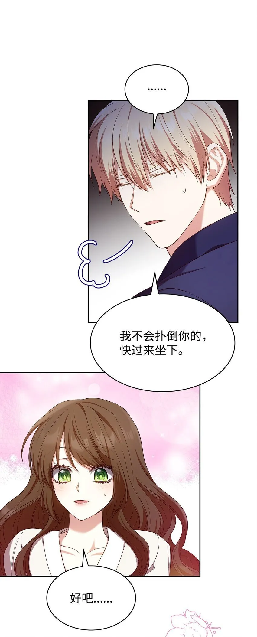 14 涂药 第45页