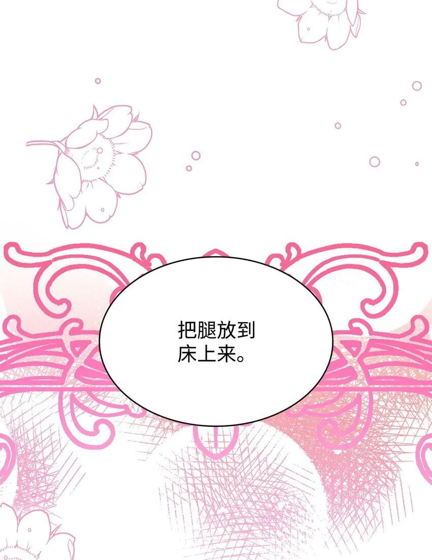 14 涂药 第46页