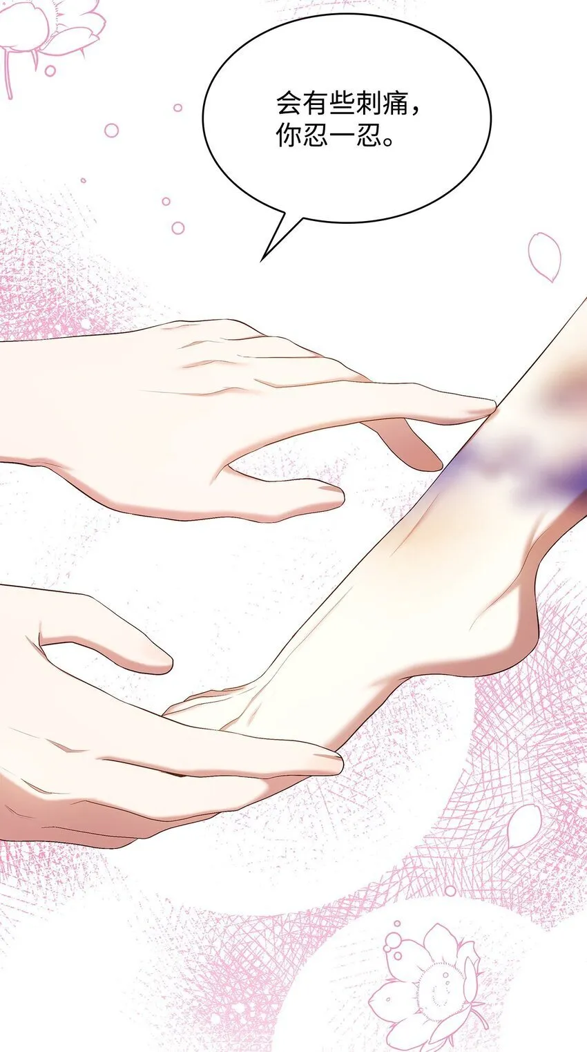 14 涂药 第47页