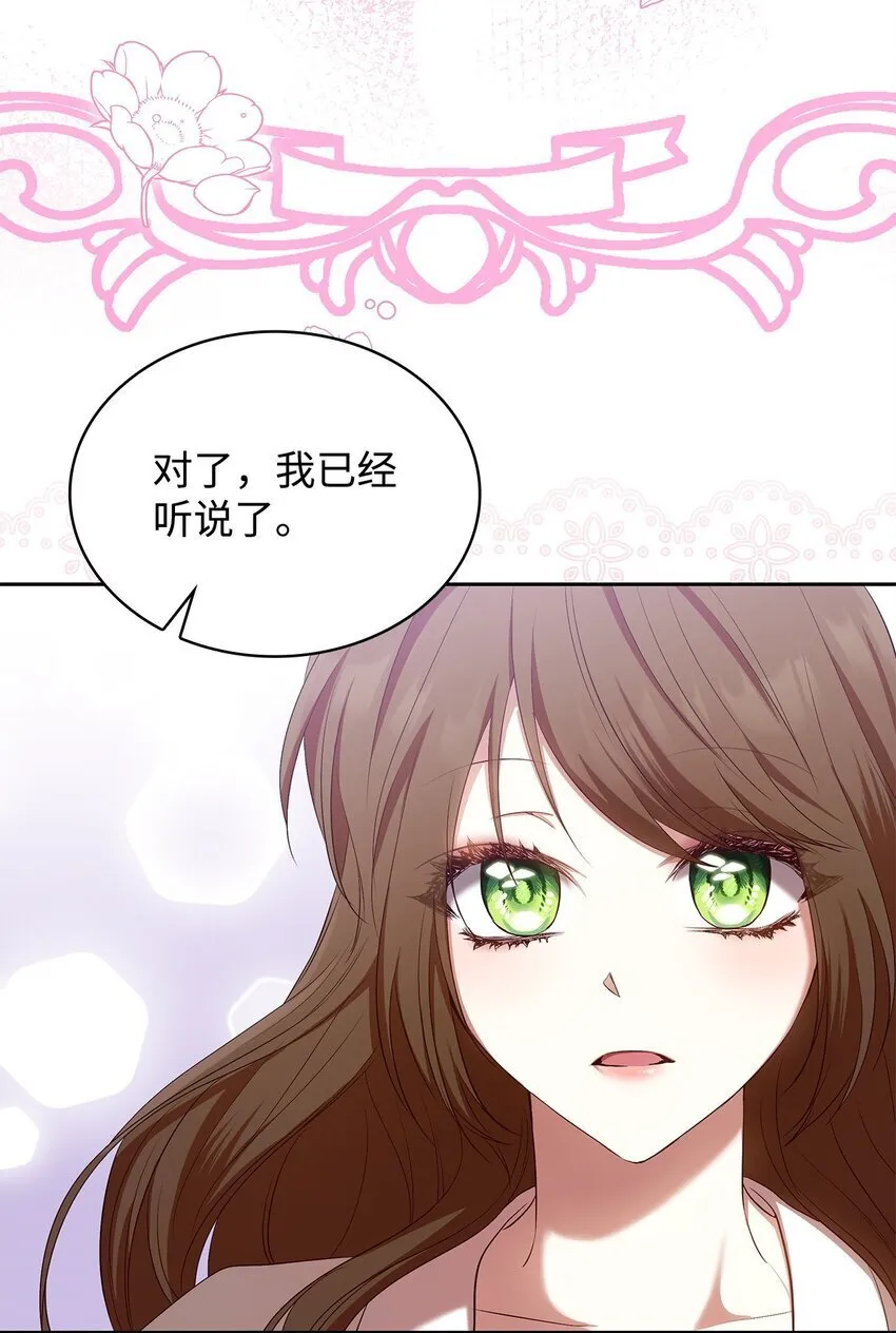 14 涂药 第48页