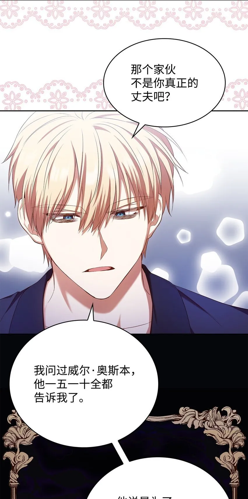 14 涂药 第49页