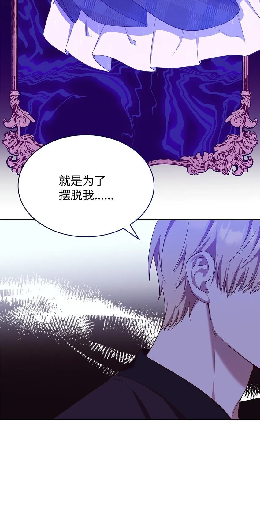 14 涂药 第51页