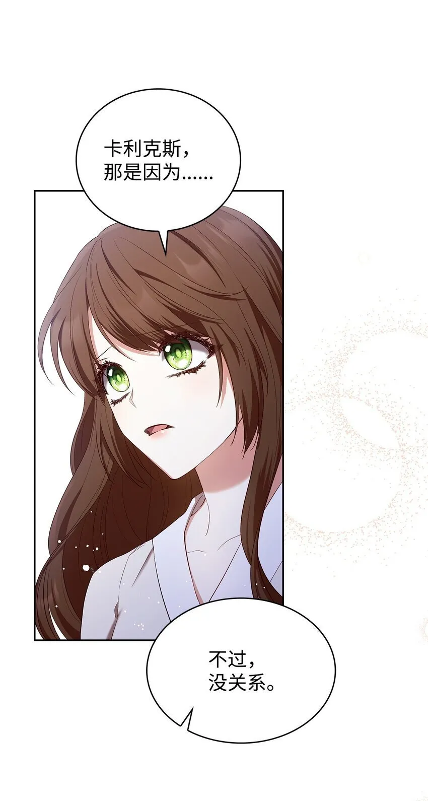 14 涂药 第53页