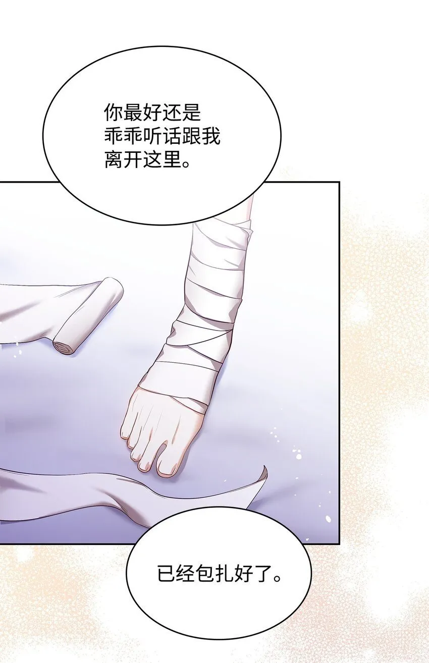 14 涂药 第55页