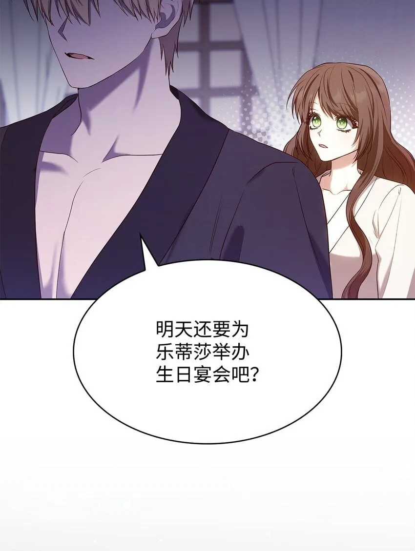 14 涂药 第57页