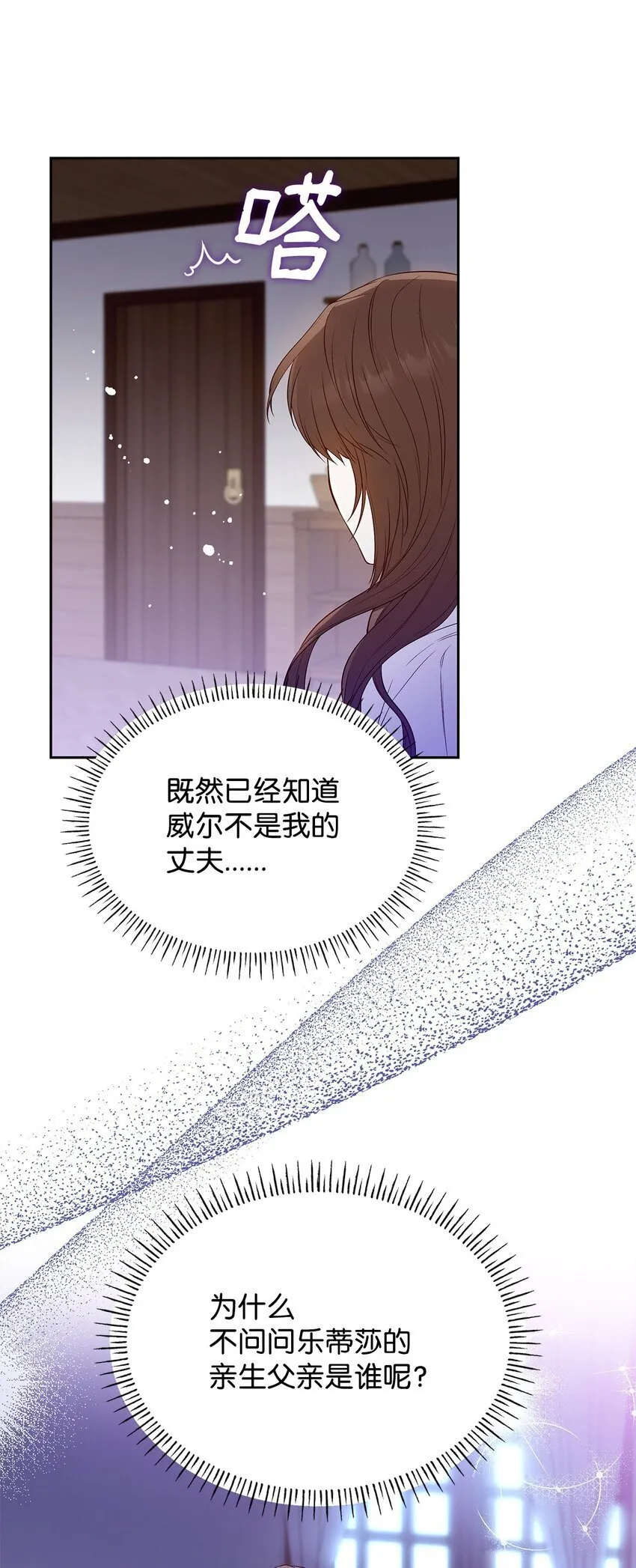 14 涂药 第60页