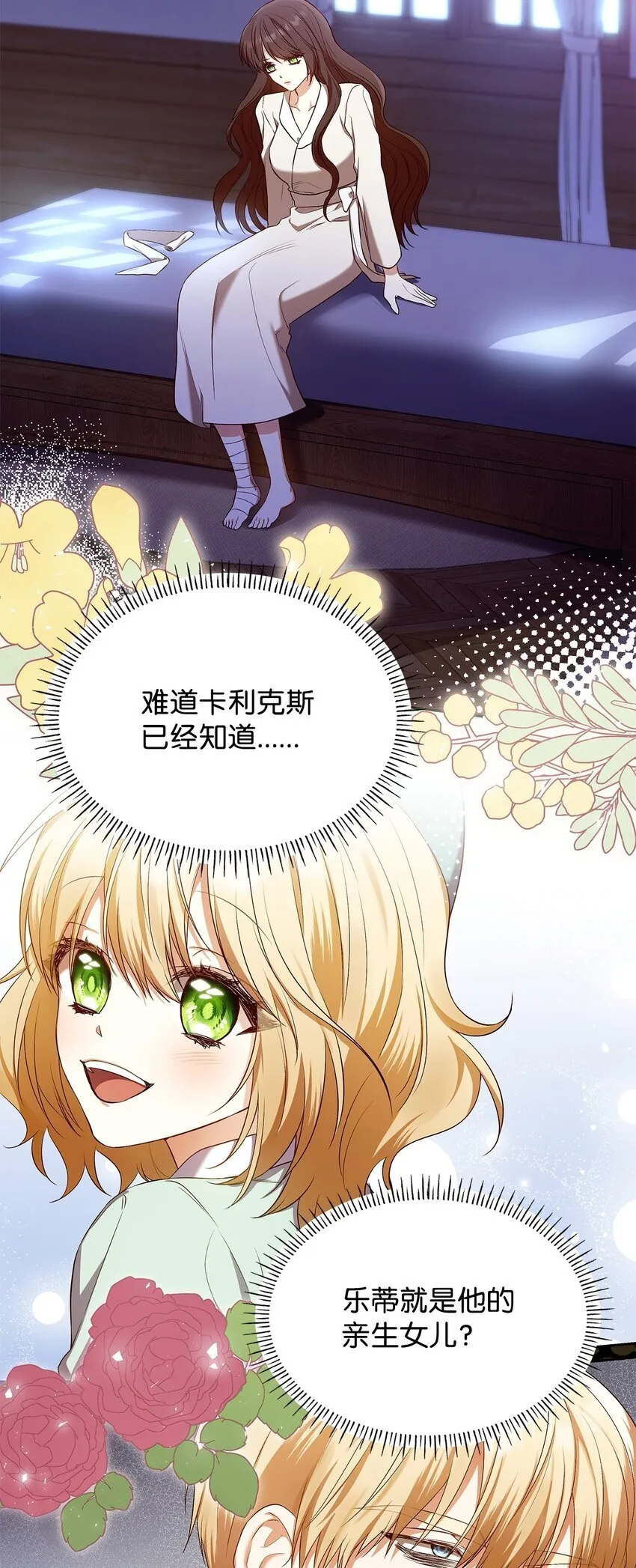 14 涂药 第61页