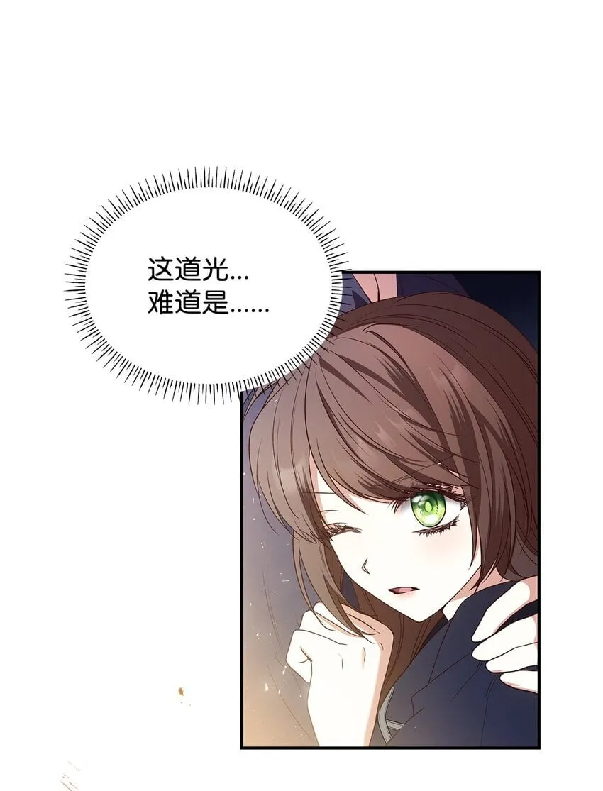 13 四人相逢 第14页
