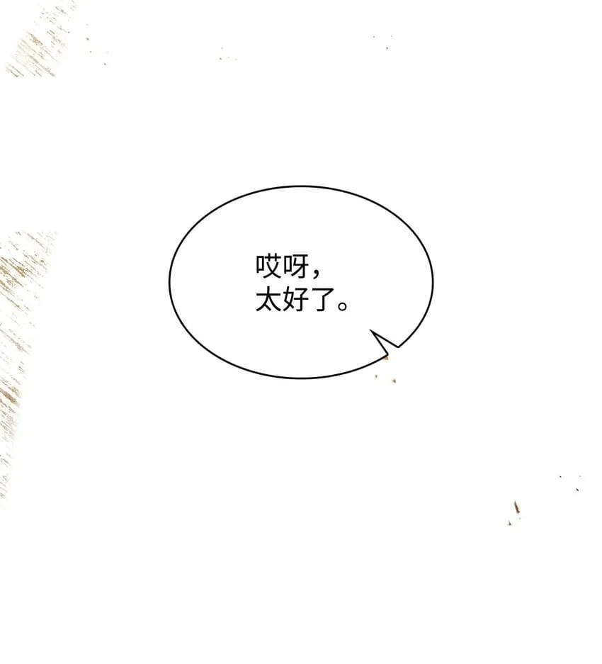 13 四人相逢 第15页