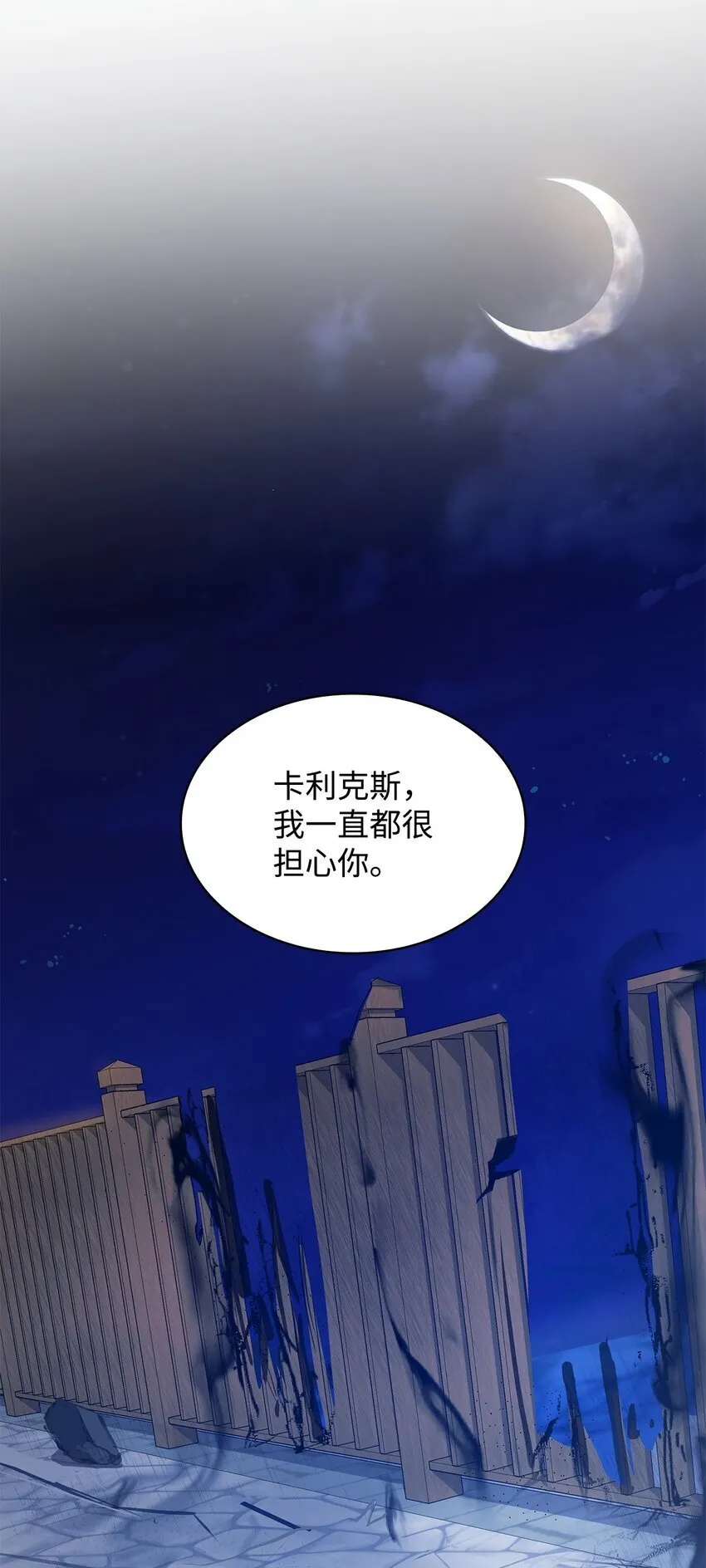 13 四人相逢 第21页