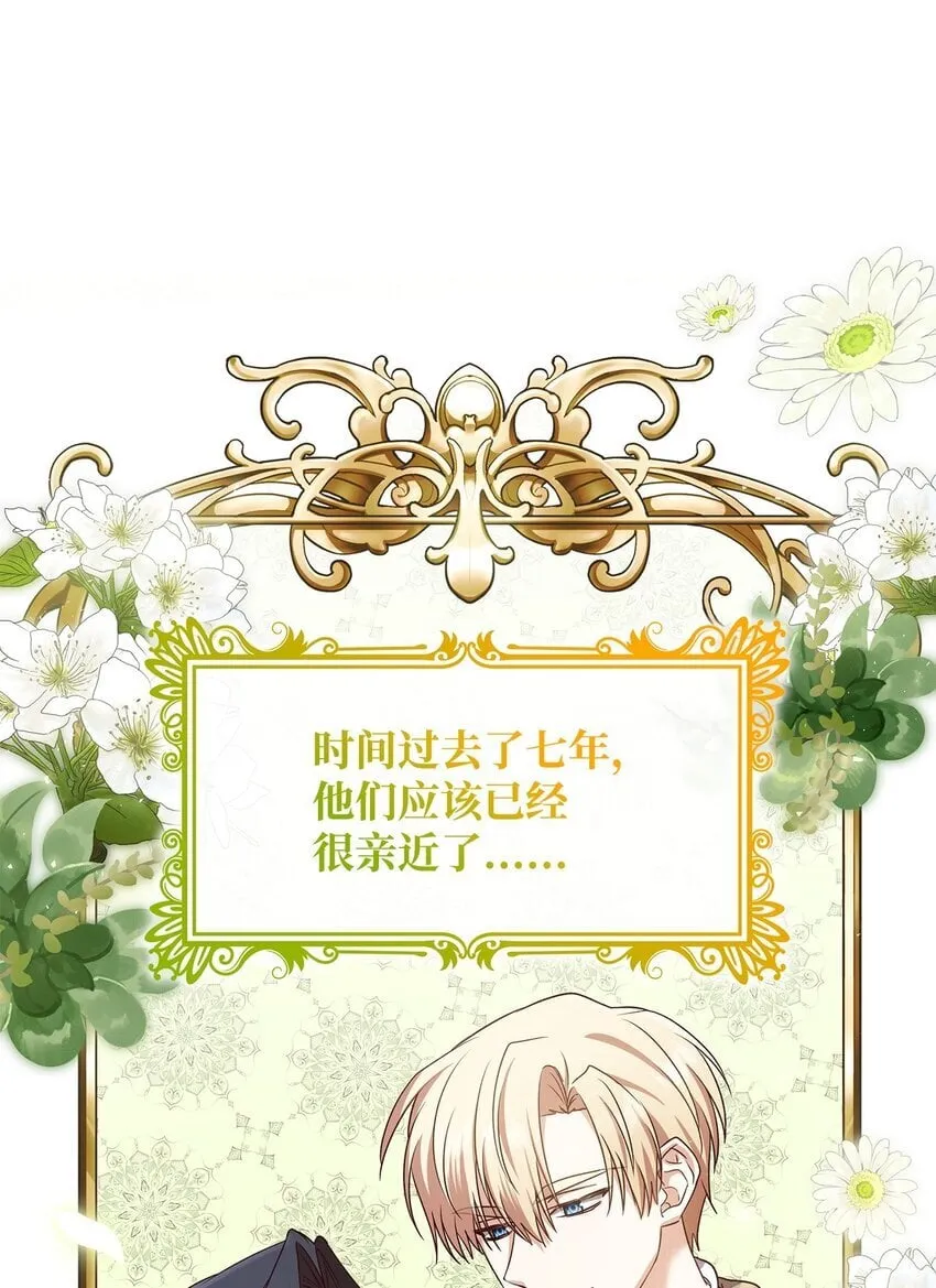 13 四人相逢 第23页