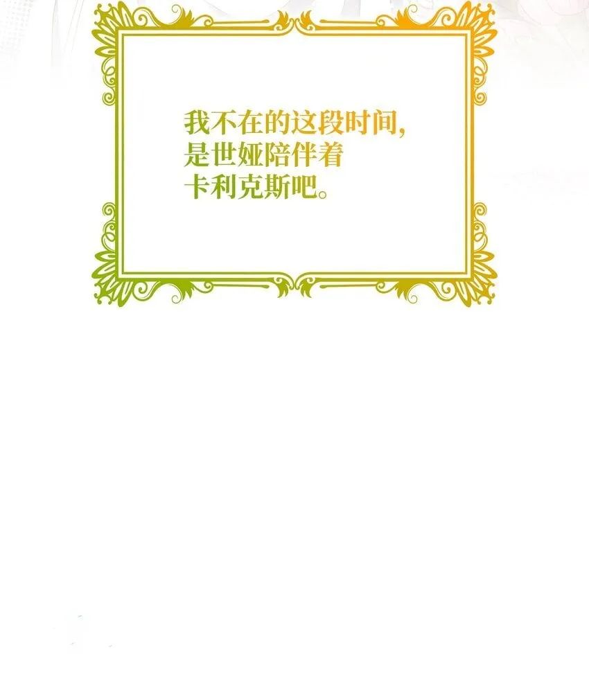 13 四人相逢 第25页