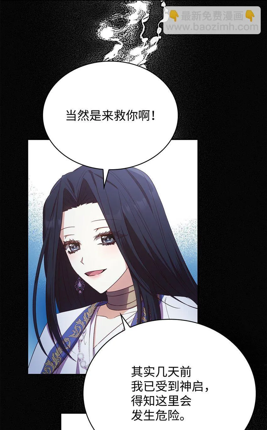 13 四人相逢 第27页